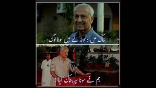 Farewell Dr Abdul Qadeer Khan  Dhoondo Ge Agar Mulkon Mulkon
