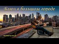 Блюз в большом городе | 1920s Delta Blues × Urban Night | Полный альбом | Suno AI
