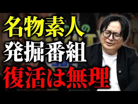 令和では絶望的。平成にお茶の間を沸かせた「さんまのSUPERからくりTV」のようなバラエティが作れない理由を元テレビ局員が解説します。 - 下矢一良の正直メディア