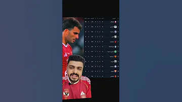 يا فرحه ابو الاغرام فيا الاهلي في المركز ال 12 في ترتيب الدوري المصري 