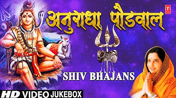 सोमवार Special I Anuradha Paudwal Shiv Bhajans I Top Shiv Bhajans, Best Collection
