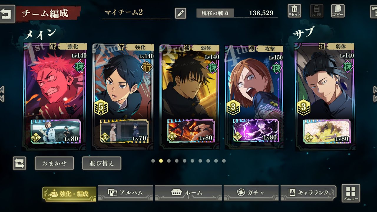 【夢幻廻楼】【67階層】限定夜悠仁 R結木 SSR夜恵 夜野薔薇 夜夏油【ファンパレ】#28