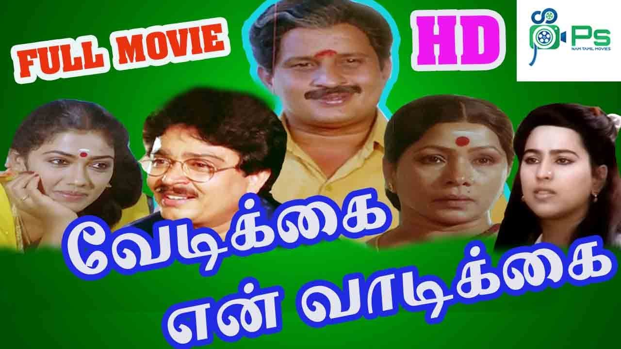      Vedikkai En Vadikkai Super Hit Tamil Comedy H D Movie   Visu  