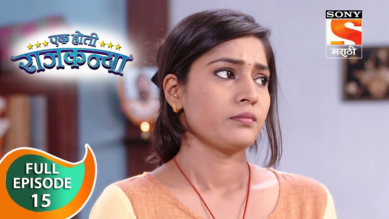 Ek Hoti Rajkanya        Ep 15   Full Episode   27th March 2019