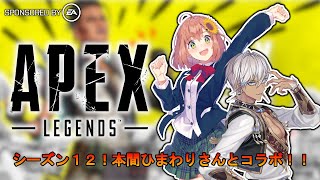 【APEX】新規【イブラヒム/にじさんじ】