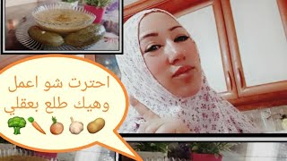 #طبخات_سهله _شوربات_طريقة تحضير شوربة البروكولي_وصفات _جديدة وسريعه التحضير