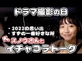 ゆるゆるお仕事日常動画【ドラマ撮影の日/Vlog】