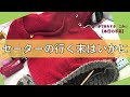 セーターの行く末はいかに【本日の手芸】today's handicraft