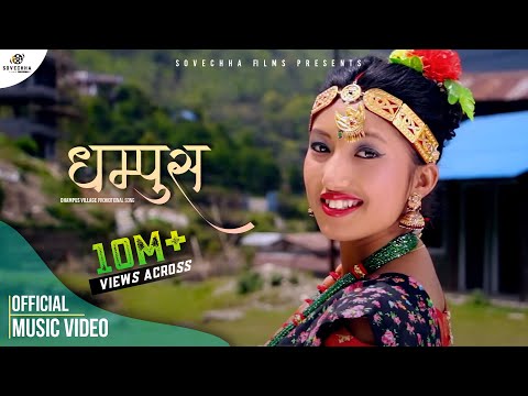 Dhampus Village Song- Sayapatri ful Sangai | Village Promotional Song |