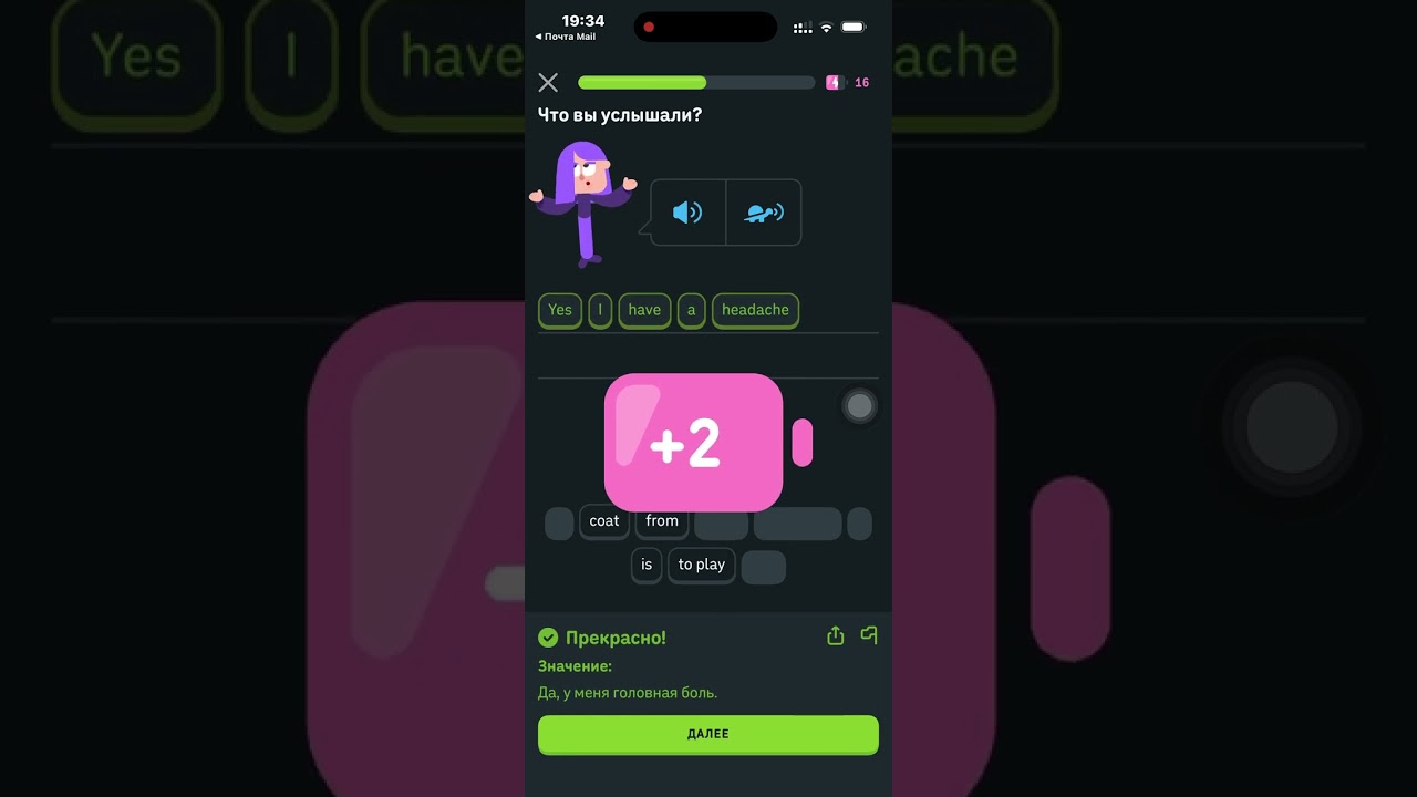 День  71| “Duolingo Challenge» | Английский каждый день 