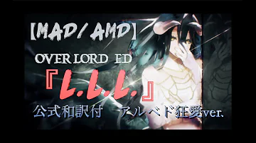 オーバーロード L L L تحميل Download Mp4 Mp3 オーバーロード L L L تحميل Download Mp4 Mp3