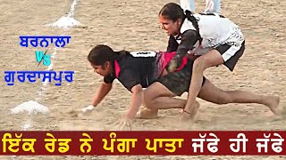 Best girls Kabaddi Show Match | Barnala v/s Gurdaspur | Dhandur ( 27-05-2024