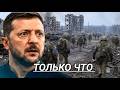 Компромат на Президента / Киев отказался от уступок 