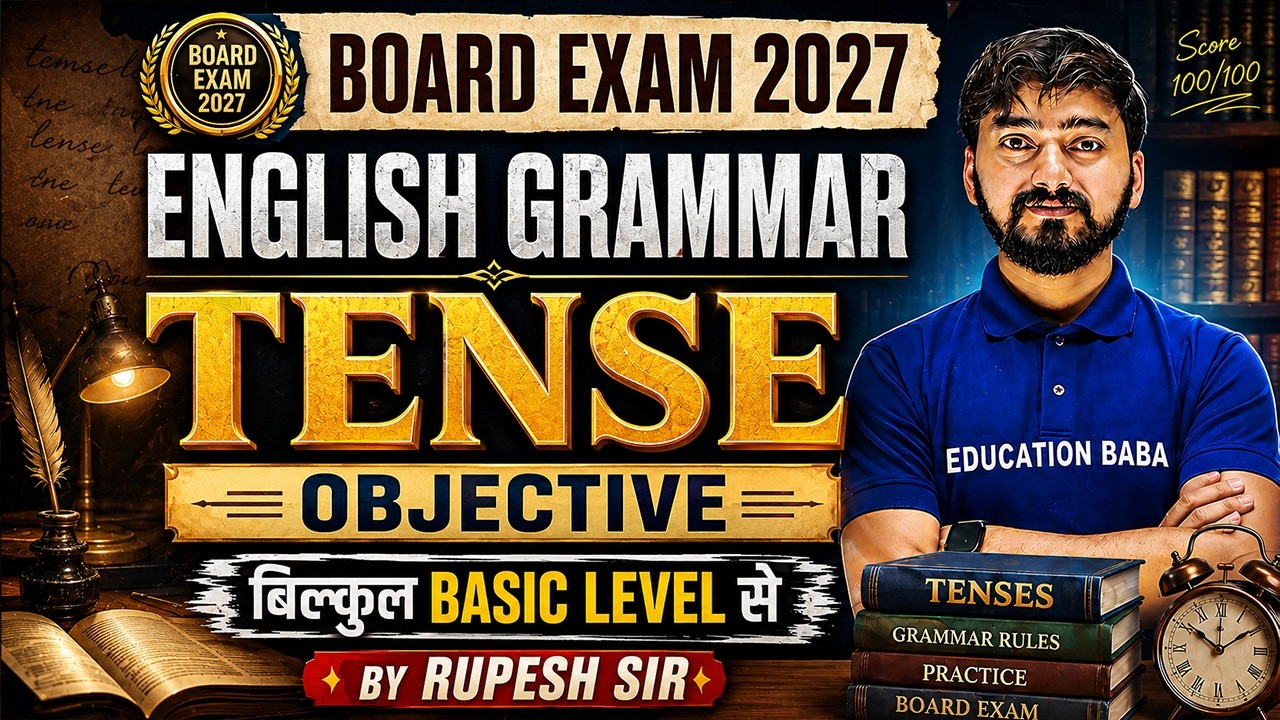 English Grammar Tense Objective Questions | बोर्ड परीक्षा 2027 तैयारी ...