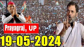 Prayagraj LIVE: Rahul Gandhi Public Meeting in Prayagraj | Uttar Pradesh | Congress INC LS Polls