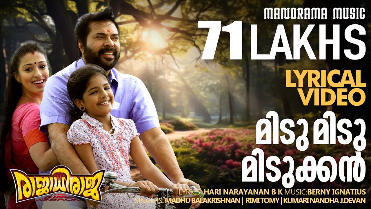 Midu Midu Midukkan  Lyrical Video  Rajadhi Raja  Mammootty  Harinarayanan  Film Song Lyrics