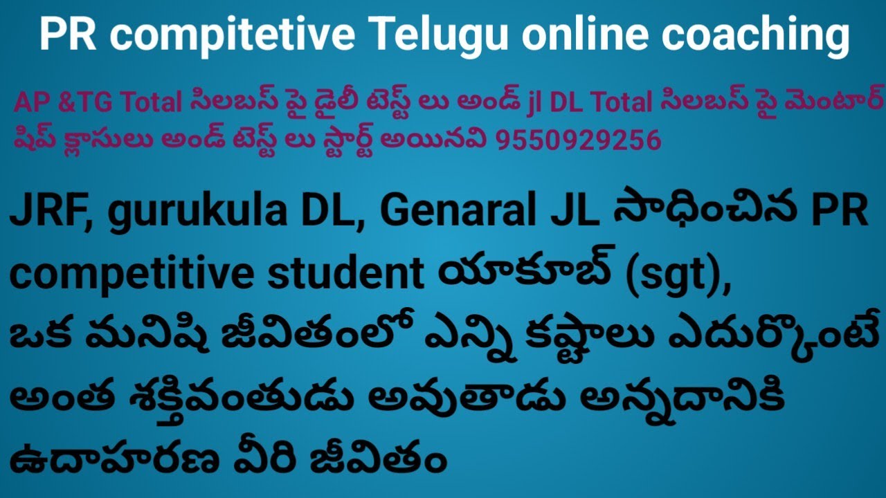 PR compitetive Telugu online coaching,JRF Gurukula DL genaral JLసాధించిన PRstudent యాకుబ్ 9550929256