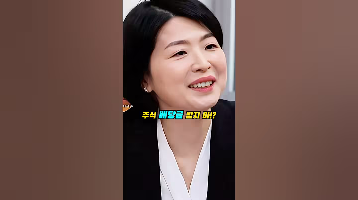 “주식 배당금” 왜 받아!? 사과해?! 내란당 필살기 “일단 질러대고” 시작하기를 시전한 한지아!? #shorts