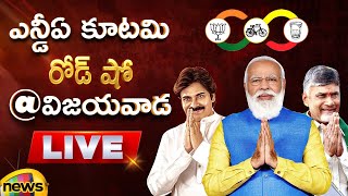 🔴LIVE: TDP-Janasena-BJP Alliance ROADSHOW At Vijayawada | AP Elections 2024 | Mango News