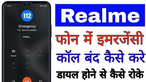 realme mobile me emergency call band kaise kare।। how to remove emergency call button in realme