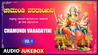 Bhakti lahari kannada presents 'chamundi varadayini vol 1' devi
bhakthi geethegalu audio' devotional songs jukebox, sung by b k
sumitra, s. p...