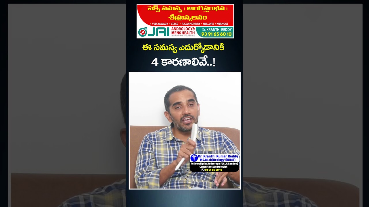 4 Reason For Premature Ejaculation Problem  Dr Kranthi Kumar Reddy Jai Andrology