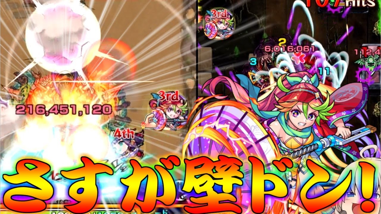 モンスト キラー付きの壁ドンがどれほど恐ろしいか知ったｗｗ雷葉a使ってみた結果 Youtube