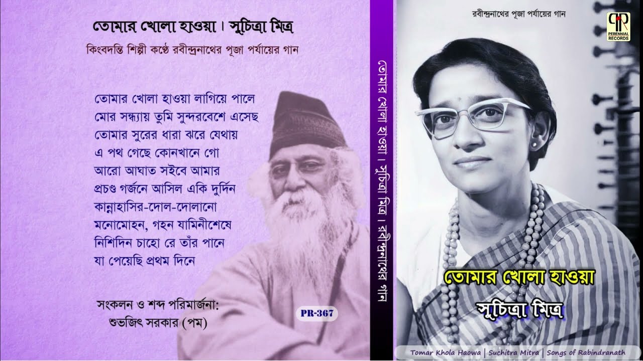 Tomar Khola Haowa  Tagore Songs By Suchitra Mitra  Puja Parjayer Rabindra Sangeet  Audio Jukebox