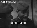 По долгу братства Специальный выпуск киножурнала Советский воин 1968
