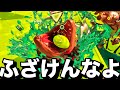 【引退】オオモノシャケの中で一番弱いと言われているアイツに、ボッコボコにされて引退を決意する新米アルバイター山本【スプラトゥーン3/サーモンランNEXTWAVE】