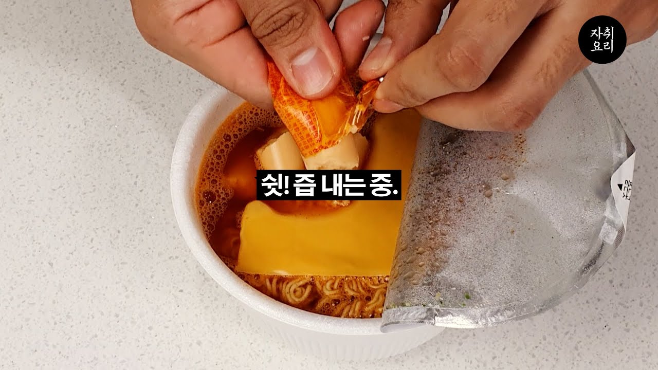 구독자가 알려주는 라면 맛있게 먹는 방법