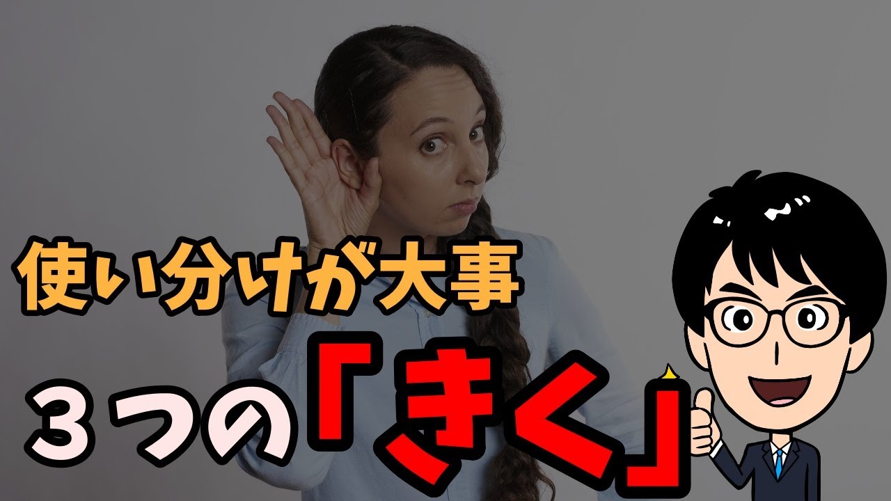 晒す 曝す 使い分け _ 晒す 常用漢字 – SKLF