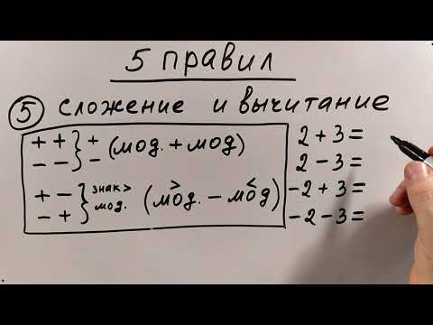 № 6. Действия с положительными и отрицательными числами (6 класс)