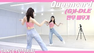[Tutorial](G)I-DLE((여자)아이들) 'Queencard' 안무 배우기 Dance Tutorial Mirror Mode