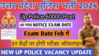 Up police new vacancy out 2023|Up police Exam date out 2024| Up police constable recruitment notice