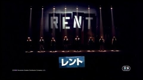 『RENT／レント』日本版劇場予告編