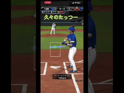 タッツーの成長日記2#立浪和義 #プロスピa #プロ野球スピリッツa