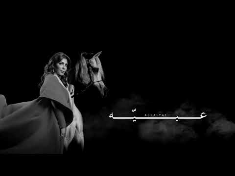 أصالة عباس أبراهيم عبي ه النسخة الاصلية