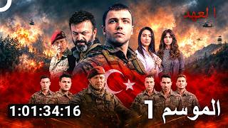 مسلسل العهد الموسم 1 كامل (Arabic Dubbed)
