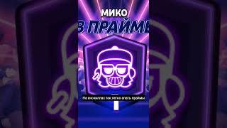 На анскиллах так легко апать праймы. #realdanik777 #brawlstars #shorts #пустьзалетит #youtube #brawl