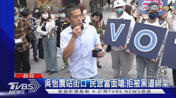 羞曝已婚 吳怡農放閃喊「幸運有這麼好的人」｜TVBS新聞@TVBSNEWS01 - 天天要聞