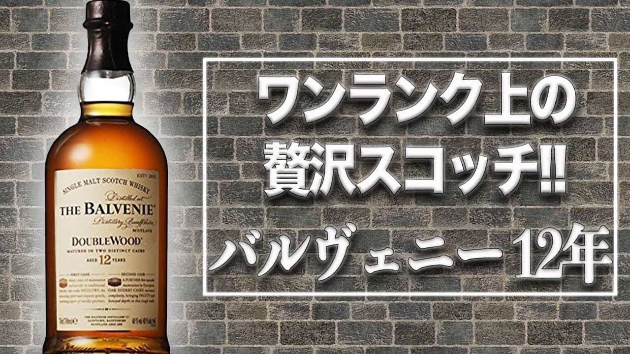 Whiskey] We recommend this luxurious Scotch for those who