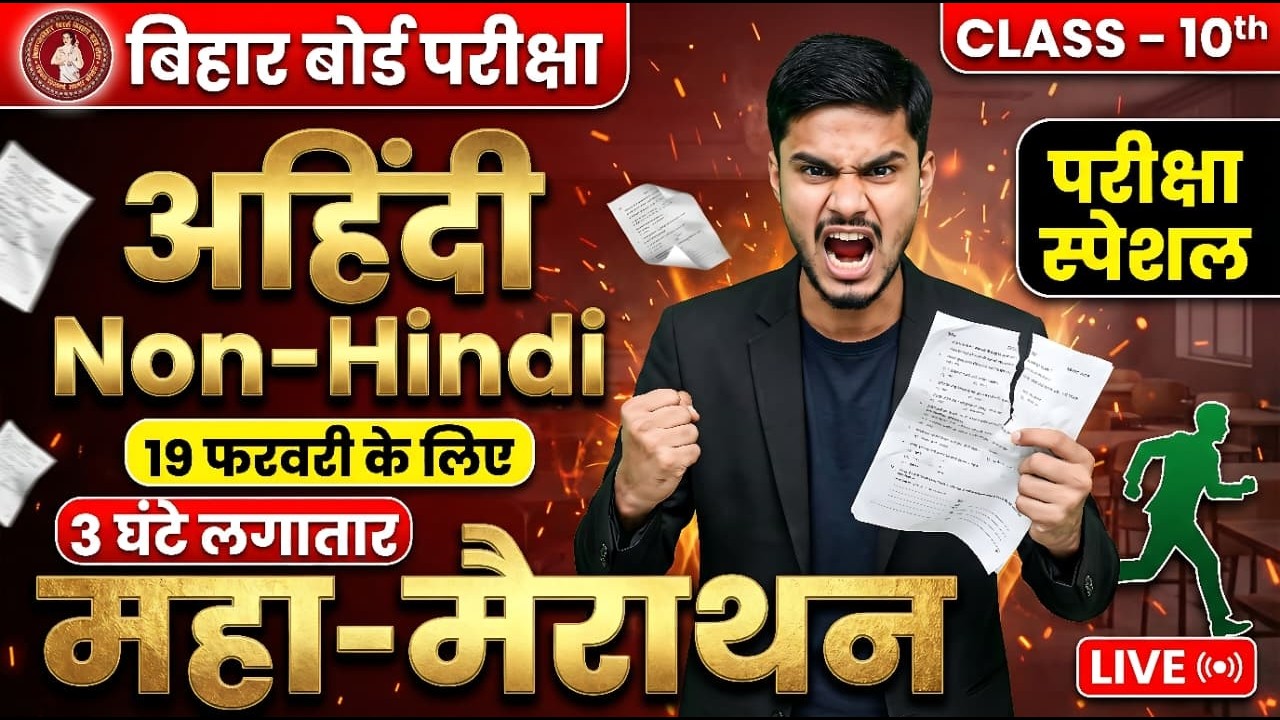 Bihar Board Class 10th sst REVISION Marathon in Just 1 Day