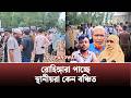 রো~হি~ঙ্গারা পাচ্ছে, স্থানীয়রা কেন বঞ্চিত | Ukhiya Camp | Cox's Bazar | Panowa News