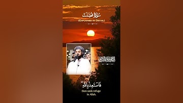 "ومَن أحسَنُ قَولًا مِمّن دعا إلى الله وعمِل صالِحًا..." تلاوة بديعة من سورة فصلت - الشيخ رعد الكردي