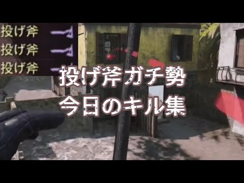 【CoDモバイル】今日のスーパー投げ斧キル集(ランクマ新モード)