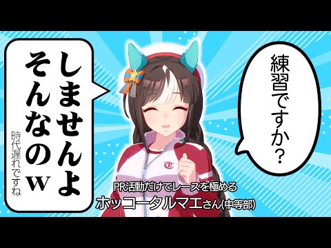 The theory that Hokuto Tarumae can win every match just through PR activities