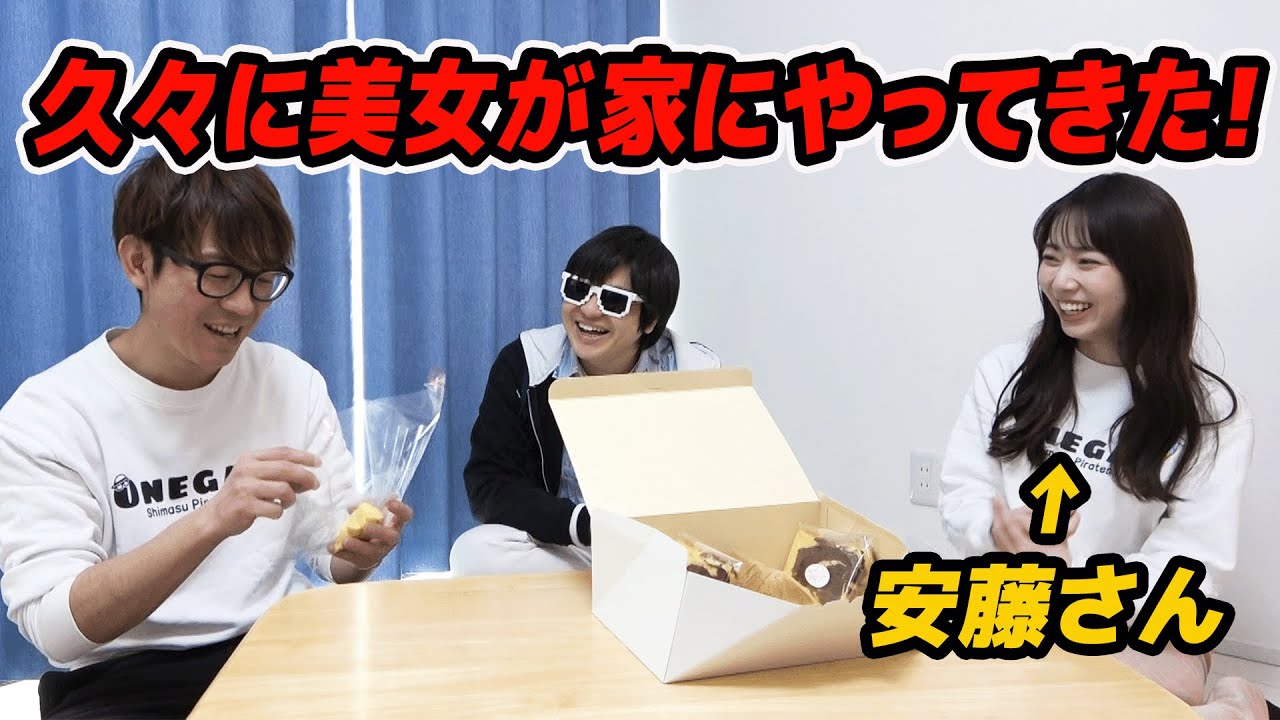 久しぶりに女子アナ安藤さんがお家にやってきた！