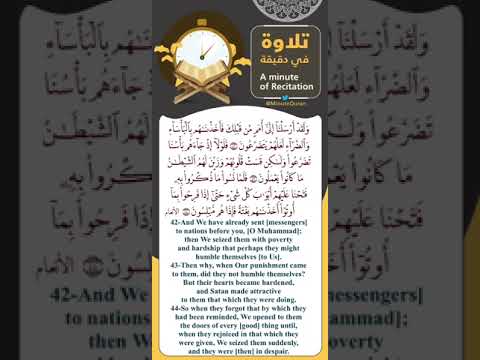 ولقد أرسلنا إلى أمم من قبلك فأخذناهم بالبأساء والضراء لعلهم يضرعون محمد خليل القارئ