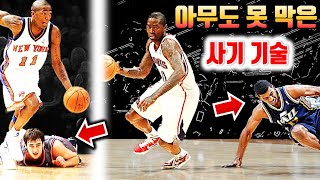 NBA Shake & Bake Best Dribbler [ Jamal Crawford ] Story